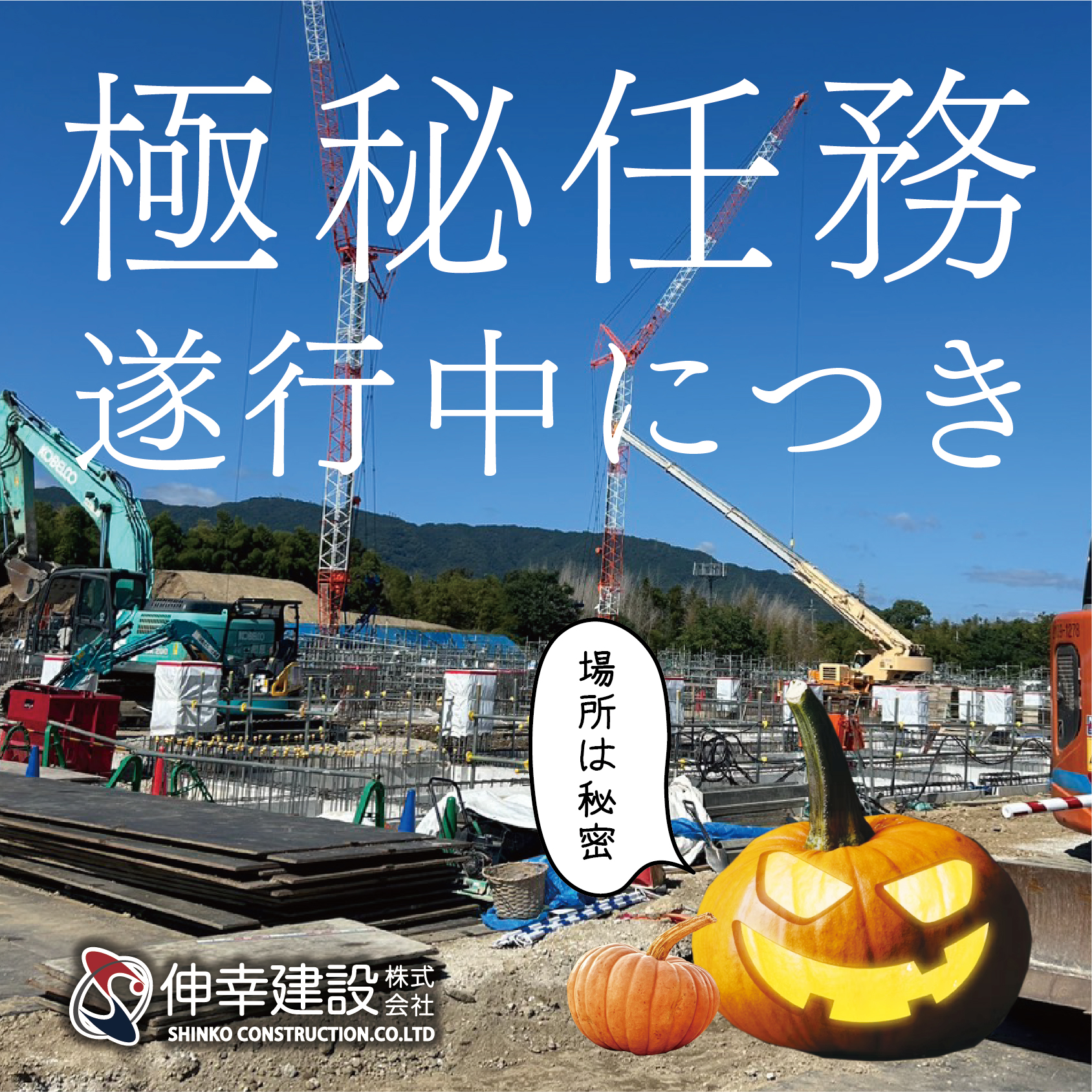 SNSを更新しました（2025.10.14）