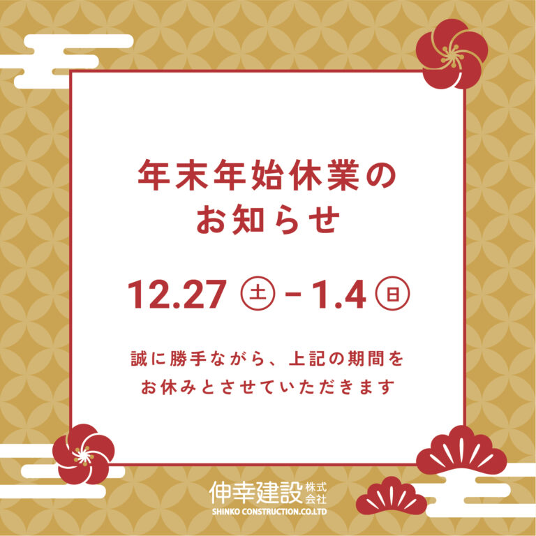 SNSを更新しました(2025.12.03)