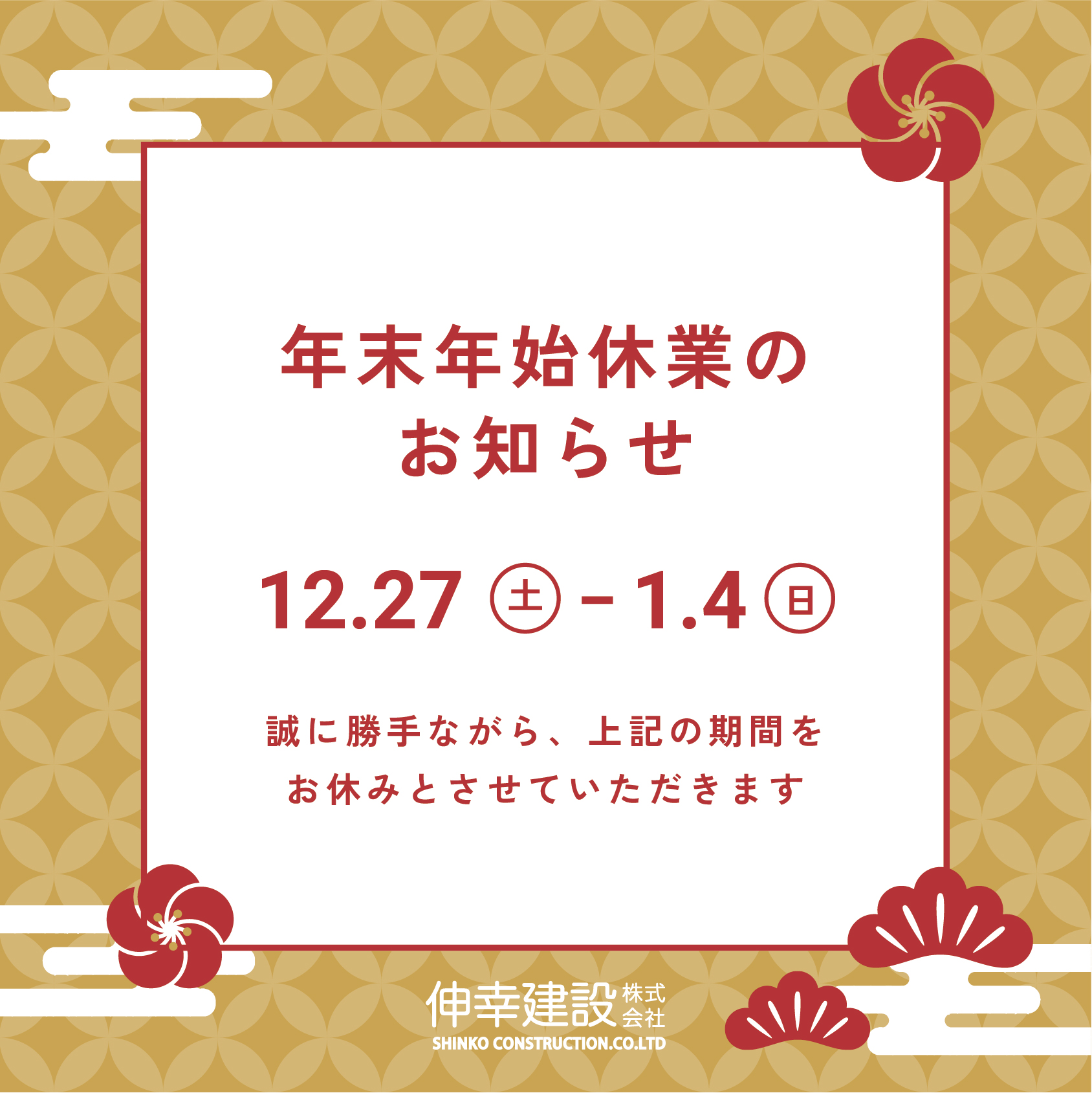 SNSを更新しました（2025.12.03）